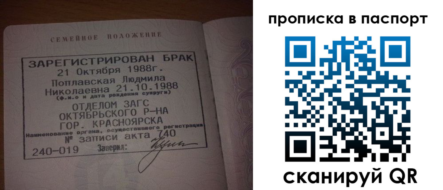 временная регистрация для всех в Орехово-Зуево
