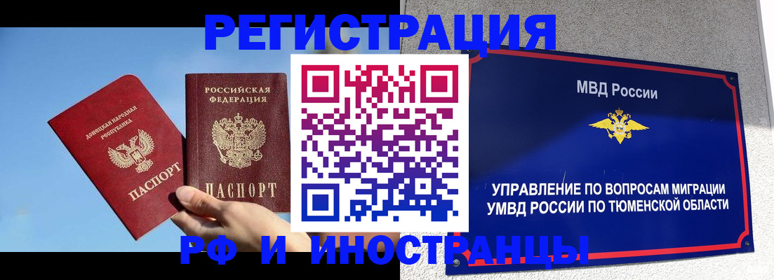 временная регистрация в квартире в Орехово-Зуево